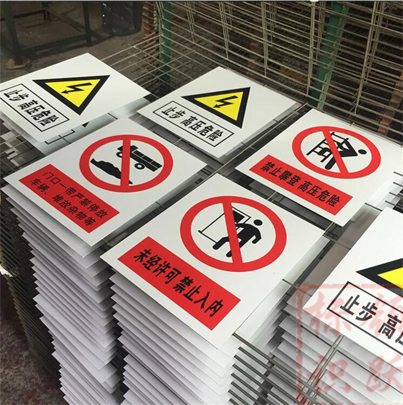 1590072828253973.jpg 电力科尔沁右翼前标牌制作15.jpg